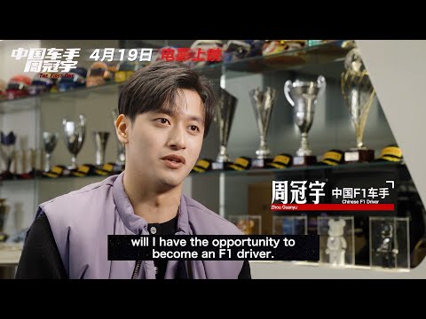 TRAILER: Docu film 'The First One' on China's first F1 driver Zhou Guanyu