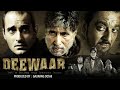 Deewar (2004) - Hindi Full Movie - Amitabh Bachchan - Akshaye Khanna - Sanjay Dutt