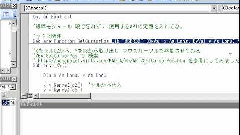 VBA マウスカーソル 位置 指定 で SetCursorPosを使ってみた
