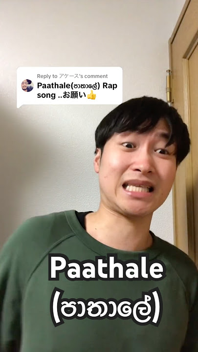 Paathale(පාතාලේ)by Hustler Bhai Ft. Vinthy x MinnyMe #srilanka #cover #sinhalasongs