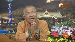 三墓【唯心天下事3068】｜ WXTV唯心電視台