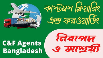 Best Customs Clearing and Forwarding Agents in Bangladesh