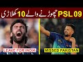 Top 10 cricket players who left psl 2024