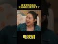 何以解忧,唯有姐妹变富婆! #精彩影视