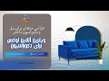 Furniture Store Banner Design in Canva | Modern Interior Advertising
