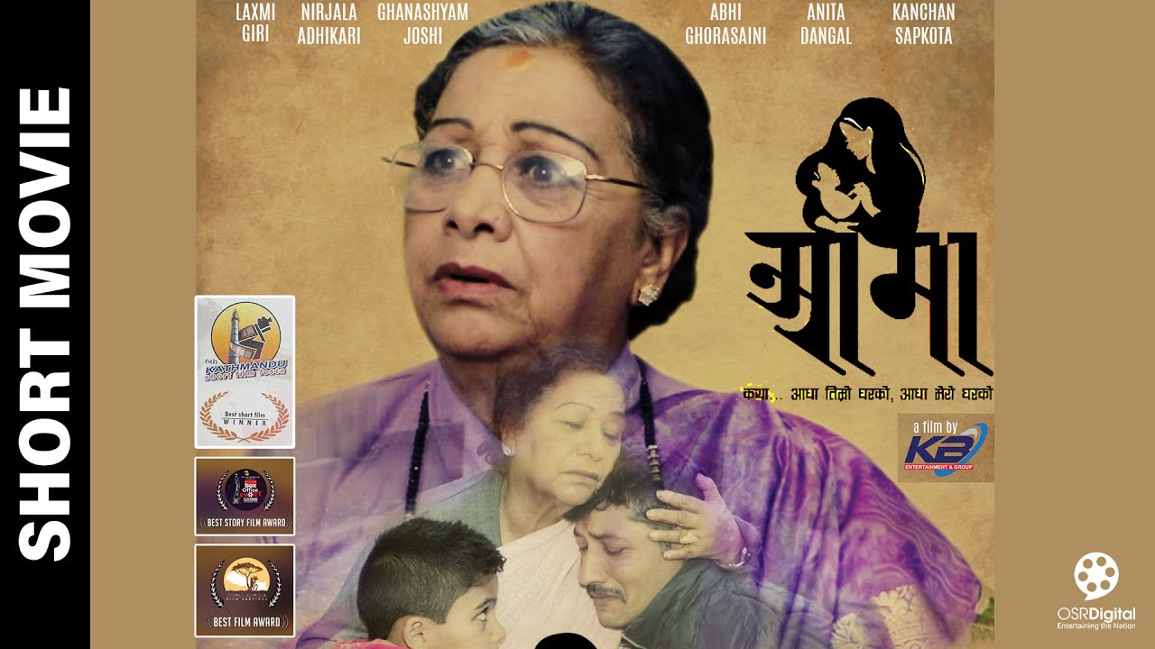 Award Winning Nepali Short Movie AAMA | Laxmi Giri, Ghanashyam Joshi, Nirjala Adhikari, Abhi, Kishor