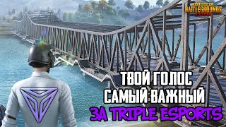 ГОЛОСУЙ ЗА TRIPLE Esports ! Помоги ОлдБобу ! ТВОЙ ГОЛОС САМЫЙ ВАЖНЫЙ !