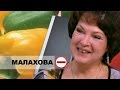 «Малахова минус» Эфир Пусть говорят 21.02.12