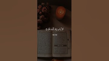 أجمل تلاوة مؤثرة بصوت الشيخ أحمد العجمي تريح قلبك #احمد_العجمي #short