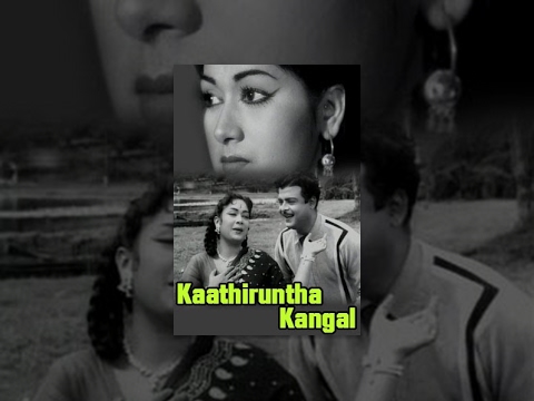 Kaathiruntha Kangal - Gemini Ganesan, Savitri - Tamil Romantic Movie