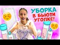 Расставляю КОСМЕТИКУ в👉 СТЕКЛЯННЫЙ Стеллаж😱