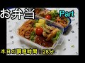 【お弁当】ナスのトマトパスタ ハンバーグ エビフライ ちくわの磯部揚げ 卵焼き ウインナー お子様ランチみたい♡【Obento】