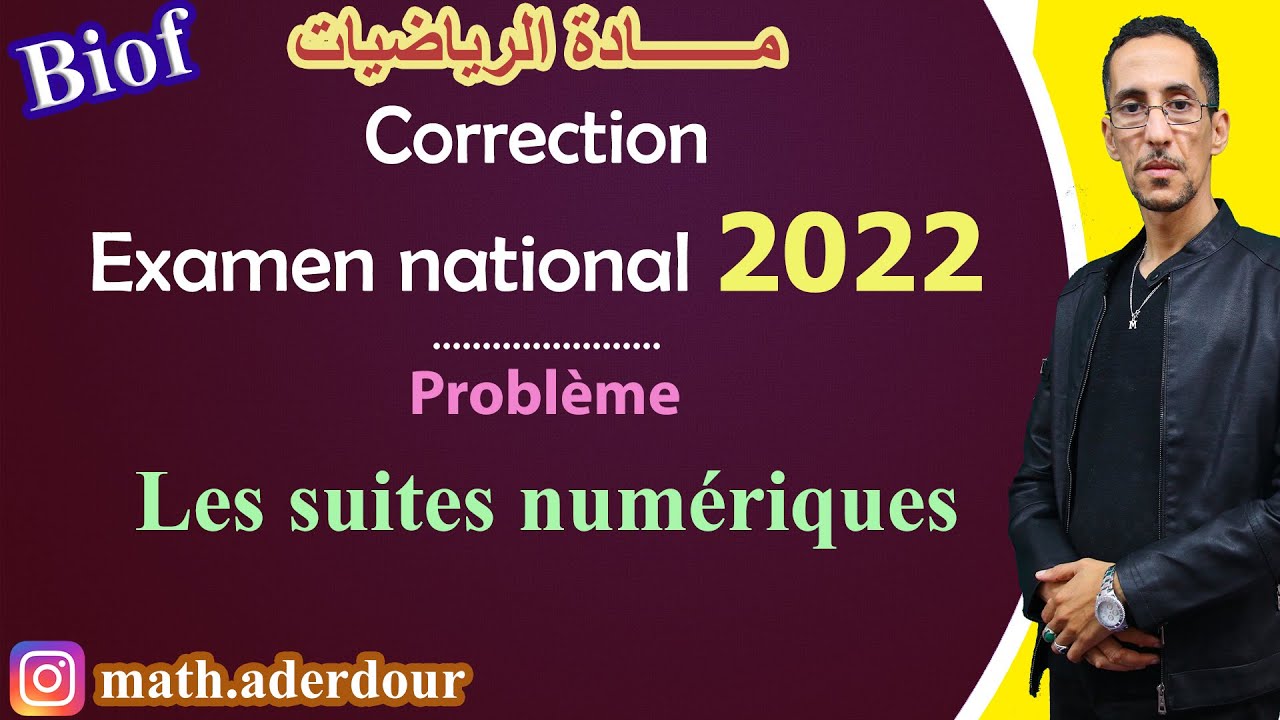Correction || Examen national 2022 || Les suites numériques