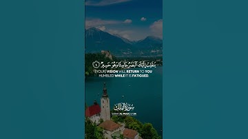 Memorise One Verse Each Day | Surah Al-Mulk Verse 04 | Al-Mulk Challenge