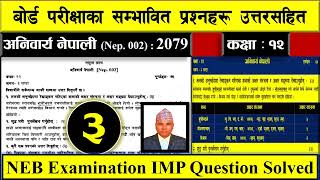 Nepali Model Question With Solution, Class -12, New Course - 2078