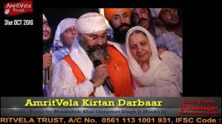 AISE GUR KO BAL BAL JAAIYE - AmritVela Sukhmani Sahibji & Live Kirtan - 1st November, 2016