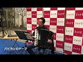 パピヨンのテーマ