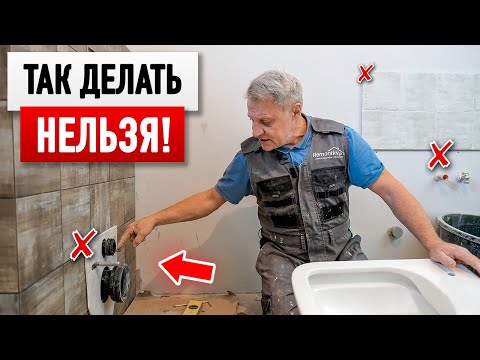 Ошибки при установке унитаза. Что делать, если унитаз качается?