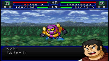 Super Robot Wars Impact - Getter Poseidon Attacks