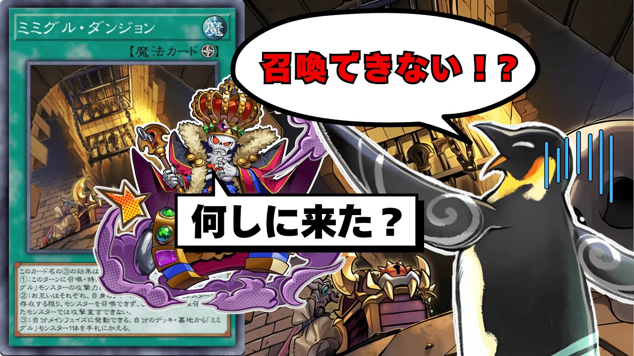 遊戯王】「ミミグル」で「ふわんだりぃず」を完封するmagu6o/逆NTR/新