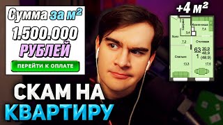 видео: Братишкин КУПИЛ КВАРТИРУ и ЕЩЕ ОСТАЛСЯ ДОЛЖЕН ДЕНЕГ картинка: Братишкин КУПИЛ КВАРТИРУ и ЕЩЕ ОСТАЛСЯ ДОЛЖЕН ДЕНЕГ