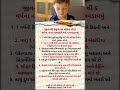 5 વર્ષના નાનાં બાળકોને આ ખાવડાવવાનું ટાળો #ParentingTips #HealthyKids #GujaratiParents #ChildCare