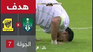 هدف الأهلي الأول ضد الاتحاد (عمر السومة) - في الجولة 7 من الدوري السعودي للمحترفين