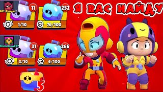 ОГРОМНОЕ ОТКРЫТИЕ СУНДУКОВ В ЧЕСТЬ ВЫХОДА МАКС И БЕА! | Brawl Stars