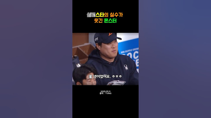 채은성의 실수가 웃긴 한화이글스 류현진  #한화이글스 #야구 #한국프로야구 #채은성 #류현진