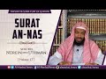 Tafsiri Ya Surat An Naas Tafsiri Ya Surat An Naas