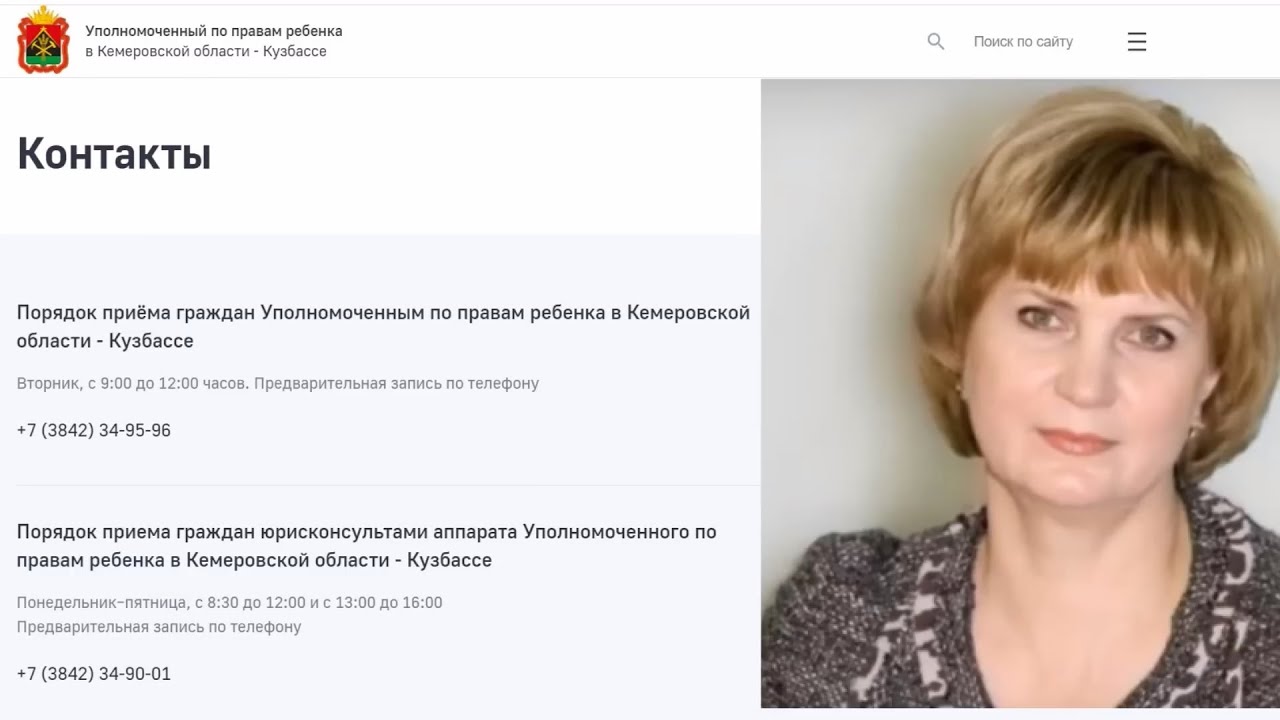 уполномоченные по правам человека в кемеровской области. уполномоченный по правам человека в кемеровской. уполномоченный по правам человека в кемеровской области. волошина зоя николаевна уполномоченный по правам человека в кузбассе. волошина зоя николаевна уполномоченный по правам человека в кузбассе.