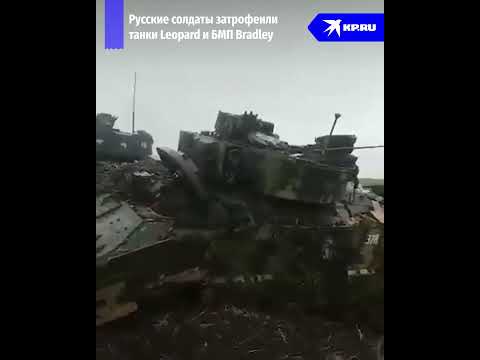 Затрофеили танки Leopard