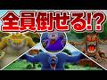 【DQM4】ドラゴンクエストモンスターズ4の体験版のやばいやつらを全員倒す！【ゆっくり実況】【ネタバレ有り】#後編のサムネイル
