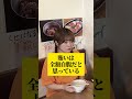 ふたごはホワイトです！#飲食店 #求人 #転職