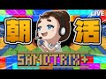 【砂テトリス】忘れた頃に突然やる砂テト配信w🌈#sandtrix #砂テトリス #shorts