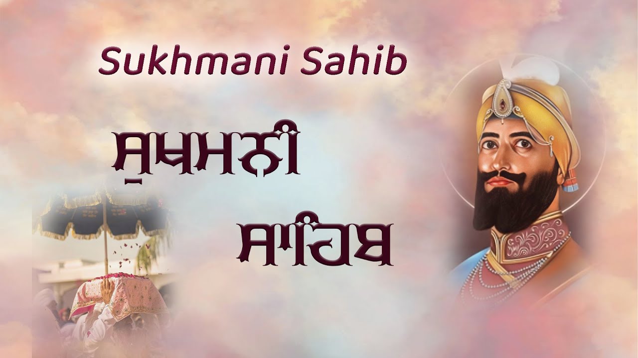 18-08-2025 Sukhmani Sahib Path - ਸੁਖਮਨੀ ਸਾਹਿਬ | सुखमनी साहिब | Satnam Waheguru Ji | Sukhmani