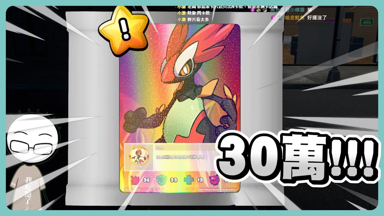 《八毛精華》這比天堂還坑欸│卡牌店模擬器 - TCG Card Shop Simulator│2024.10.07