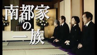 遺産ドラマの面白さが凝縮！ 全10話のミニドラマが順次公開／ドラマCM「南都家一族」ディザーCM