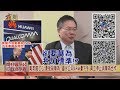 2020.06.17黃智賢夜問-美國不准幫華為代工! 不准賣華為商品! 卻要華為共訂標準!?