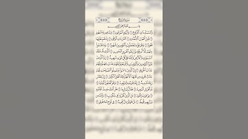 سوره البروج بصوت الشيخ #ماهر_المعيقلي الجزء ١