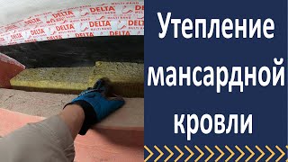 Утепление мансардной кровли.  Обзор объекта.