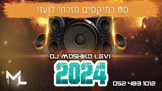 סט להיטים מזרחי לועזי 2024 - Dj Moshiko Levi (Live Set)