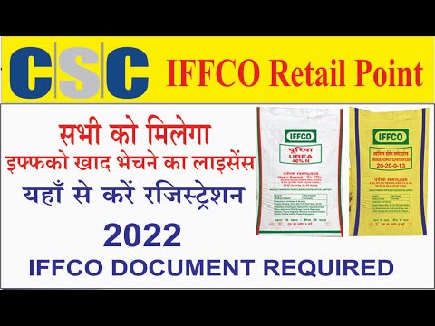 csc iffco kisan point registration 2022 | iffco khad center kaise len iffco csc center #csc #iffco