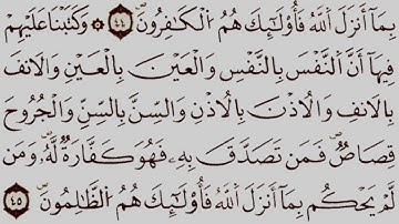 قراءة ممتعة برواية ورش،الجزء السادس الحزب الثاني(12) ،للمقرئ الشيخ يوسف الجزائري (قال رجلان...)