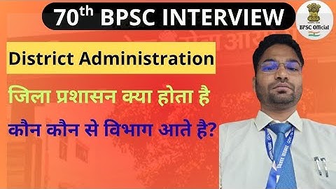 District Administration 🚨 for 70th BPSC Interview 