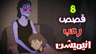 قصص رعب انيميشن | قصص شهر اكتوبر | هلاوس الرعب