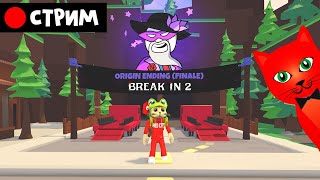 :      2  | RED CAT | Break In 2 (Story)  roblox