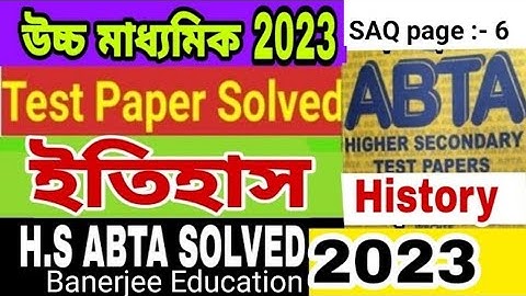 hs abta test paper 2023 history page ac - 6 solve/ class 12 abta test paper 2023 page ac-6 solve