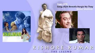 Hum Bewafa Hargiz Na Thay Different Version Shalimar Kishore Kumar
