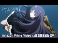 TVアニメ「アサルトリリィBOUQUET(ブーケ)」PV(プロモーションCM付き)